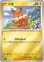 【ポケカ】ミラー仕様◇パモ