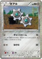 【ポケカ】SS◇ギアル