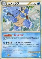 【ポケカ】SS)通常仕様◇カメックス