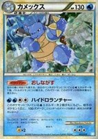 【ポケカ】SS)R仕様◇カメックス