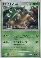 【ポケカ】SS◇ドダイトス