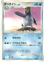 キズあり【ポケカ】ＳＳ◇ポッタイシ