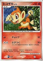 キズあり【ポケカ】ＳＳ◇ヒコザル