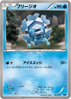 【ポケカ】SS◇フリージオ