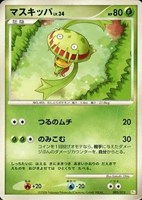 キズあり【ポケカ】ＳＳ◇マスキッパ