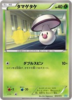 【ポケカ】SS◇タマゲタケ