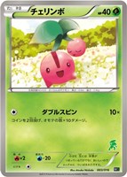 【ポケカ】SS◇チェリンボ
