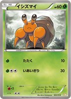 【ポケカ】SS◇イシズマイ