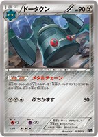 【ポケカ】SS◇ドータクン