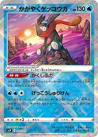 大人気シリーズ かがやくポケモンフルコンプリート16枚セット