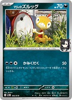 商品検索マリィのモルペコ(並び順：発売日)/ カード通販