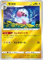 【ポケカ】ミラー仕様◇モココ