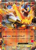 【ポケカ】プロモ◇エンブオーEX