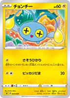 カプ コケコｖ ポケモンカードトレカお買得価格通販 トレコロ