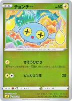 【ポケカ】SS)ミラー仕様◇チョンチー