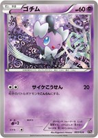 【ポケカ】SS◇ゴチム