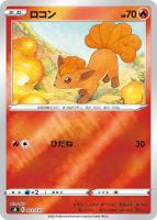 カードを買う/ポケモンカードゲーム/構築デッキ（ソード