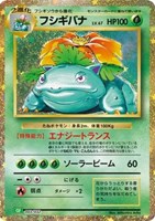 【ポケカ】SS◇フシギバナ