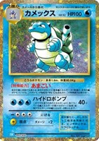 【ポケカ】SS◇カメックス