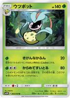 カードを売る/ポケモンカードゲーム/拡張パック（サン＆ムーン