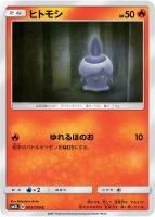 カードを売る/ポケモンカードゲーム/拡張パック（サン＆ムーン