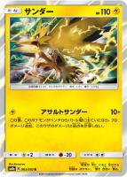 ブラックマーケット ポケモンカードトレカお買得価格通販 トレコロ