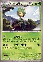 【ポケカ】U◇ハハコモリ