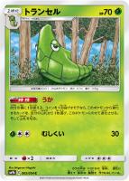 カードを売る/ポケモンカードゲーム/拡張パック(サン&ムーン カードを売る/ポケモンカードゲーム/拡張パック(サン&ムーン