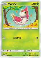 かんこうきゃく【ポケモンカードトレカお買得価格通販：トレコロ】
