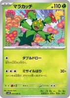 大地の器【ポケモンカードトレカお買得価格通販：トレコロ】