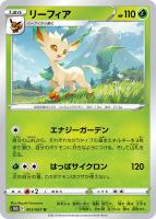 ヒスイ ウインディ【ポケモンカードトレカお買得価格通販