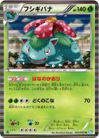 【ポケカ】R◇フシギバナ