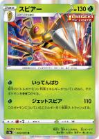 バシャーモVMAX【ポケモンカードトレカ高価買取価格査定