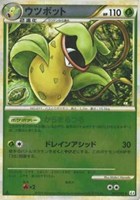 ウツボット[ミラー仕様]