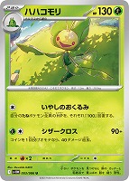 【ポケカ】U)通常仕様◇ハハコモリ