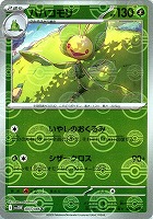 レシラムex BWR レシラムex (BWR)[sv11W]の価格・値段と買取相場 - ポケカジラ