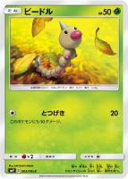 エリカのおもてなし【ポケモンカードトレカ高価買取価格査定