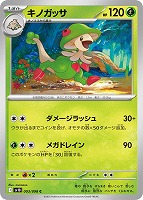 ロケット団のラッタ 108/098 AR｜ポケカシングルカード通販