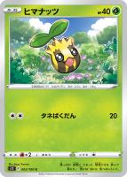 ドンファン【ポケモンカードトレカお買得価格通販：トレコロ】