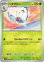 商品検索(並び順：価格(高い順))/ カード通販 | トレコロ