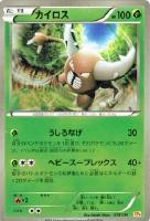 【ポケカ】キラ仕様◇カイロス