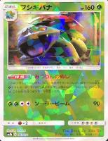 アセロラ　ミラー　sM8b 128/50 psa10 ポケカ】アセロラ【-】SM8B-128ポケモンカードゲーム【サン