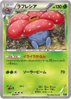 カードを売る/ポケモンカードゲーム/拡張パック（XY・XYBREAK