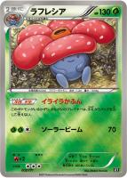 カードを売る/ポケモンカードゲーム/拡張パック（XY・XYBREAK