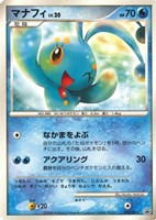 【ポケカ】PR◇マナフィ