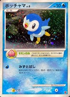 【ポケカ】ＰＲ◇ポッチャマ