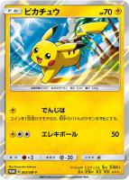 ピカチュウ【ポケモンカードトレカお買得価格通販:トレコロ】 ピカチュウ【ポケモンカードトレカお買得価格通販:トレコロ】