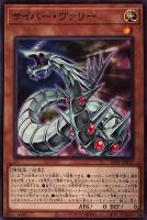 【遊戯王】ノーマル)モンスター◇サイバー・ヴァリー