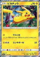 ボスごっこピカチュウ　スカル団　プロモ　ポケモンカード PSA10】ボスごっこピカチュウ スカル団 - メルカリ