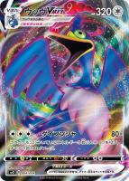 ポケモンカード　ウッウvmax PSA10 セット PSA 10 Pokemon Card Vaporeon Vmax 187/S-P Japanese Promo